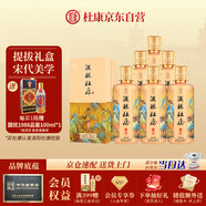杜康酒祖御藏 濃香型白酒 52度 500ml*6瓶 整箱裝【純糧固態(tài)酒送禮】
