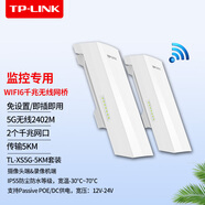 普聯(lián)（TP-LINK） 室外防水無(wú)線網(wǎng)橋ap路由器大功率全向wifi覆蓋工地公園廣場(chǎng)學(xué)校監(jiān)控電梯網(wǎng)絡(luò)wifi7/wfi6/千兆可選 TL-XS5G-5KM攝像頭端&錄像機(jī)端/5G 標(biāo)準(zhǔn)配置
