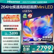 海信電視 65E5N 65英寸 Mini LED DeepSeek AI電視 264Hz高刷 大屏超薄游戲液晶 以舊換新家電國家補(bǔ)貼 65英寸 65E5H-PRO升級款