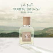 拉夫勞倫（Ralph lauren）地球系列 澳洲檀木淡香水40ml 木質(zhì)花香調(diào) 禮物自營(yíng)進(jìn)口