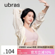 ubras虞書(shū)欣同款無(wú)尺碼背心文胸女士?jī)?nèi)衣女隱形粉底液內(nèi)衣煙小底圍