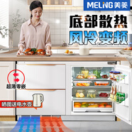 美菱（MeiLing）【零嵌入 底部散熱】變頻風(fēng)冷無(wú)霜隱藏式吧臺(tái)內(nèi)嵌家商用廚房柜電腦控溫深冷速凍冰箱隱藏超薄冷藏 76cm高 【底部散熱】 風(fēng)冷電控 白色