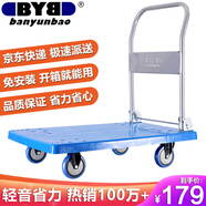 搬運寶小推車(chē)拉貨平板車(chē)折疊手推車(chē)拖車(chē)手拉車(chē)90x60cm承重600斤BYB-5600
