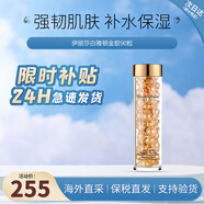 伊麗莎白雅頓（Elizabeth Arden）雅頓金膠粉膠時(shí)空煥活夜間多效眼膠囊精華液生日禮物送女友 金膠 約90?！咀甜B(yǎng)修護(hù)】