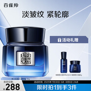 百雀羚（PECHOIN）男士面霜幀顏男士護(hù)膚精華霜50g抗皺緊致保濕煥亮品質(zhì)國貨