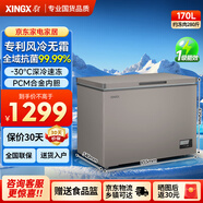 星星（XINGX）牌冰柜家用大容量冷柜110/150/200升冷藏冷凍兩用小型冰箱寬幅變溫一級(jí)能效節(jié)能微霜-30℃速凍 流光金 170升 風(fēng)冷無(wú)霜 -30℃深冷