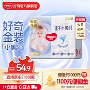 好奇（Huggies）金裝紙尿褲嬰兒新生兒尿不濕超薄柔軟透氣寶寶尿褲 NB碼 80片 紙尿褲【5kg以下】