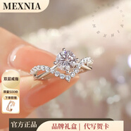 MEXNIA奢侈品飾品莫桑石鉆戒情侶結婚訂婚求婚對戒520七夕禮物送老婆 「為愛(ài)加冕」女戒1克拉