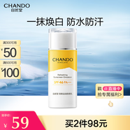 自然堂（CHANDO）清爽運(yùn)動(dòng)防曬乳SPF46PA+++60mL(軍訓(xùn)防曬水潤(rùn)養(yǎng)膚廣譜防曬)