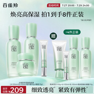 百雀羚（PECHOIN）水嫩高保濕臻寵套裝(水100ml+乳100ml+精華霜50g+眼霜15g)