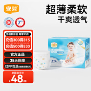 宜嬰空調學(xué)步褲新生兒男女通用超薄柔軟干爽透氣尿不濕 紙尿褲M(mǎn)號74片【6-11kg】