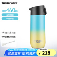 特百惠（Tupperware）艾珀斯460ml安全鎖扣彈蓋男女士大容量便攜保溫水杯子畢業(yè)禮物 海岸 460ml
