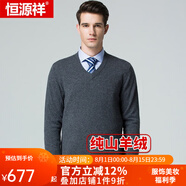 恒源祥羊絨衫男套頭衫男保暖山羊絨上衣商務(wù)毛衣打底衫 雞心領(lǐng)深灰 2XL (180)