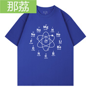 那荔男女實(shí)驗(yàn)室時(shí)鐘創(chuàng)意趣味元素周期表化學(xué)短袖棉夏季寬松上衣學(xué)生T 寶藍(lán)-實(shí)驗(yàn)室鐘表-白圖 XS 160/50KG （成人）