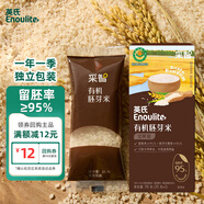 英氏有機胚芽米嘗鮮裝70g 營(yíng)養米輔食粥主食早餐 氮氣獨立包裝