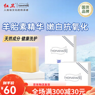 紅衛羊脂皂120g*2塊國貨嫩膚控油洗臉洗澡沐浴手工香皂透明潔面皂 [細膩緊致抗氧化]95g3塊