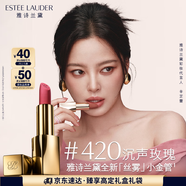 雅詩蘭黛絲霧小金管唇膏420#沉聲玫瑰色口紅禮盒化妝品套裝生日禮物送女友