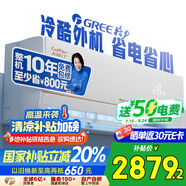 格力空調(diào) 大1匹AI節(jié)能王子Pro  新1級能效 變頻 臥室掛機AI省電 風不吹人空調(diào)KFR-26GW/NhLb1BAj 