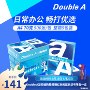 Double A 達(dá)伯埃70gA4復(fù)印紙辦公用品打印紙整箱2500張進(jìn)口批發(fā)多省免郵 70g A4 2500張/箱