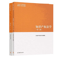 馬工程教材 商法學 第二版+知識產(chǎn)權法學 第二版高等教育出版社 套裝2冊