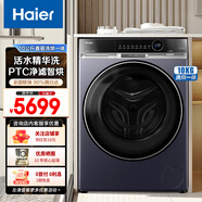 海爾（Haier）【朗境X11】576超薄平嵌洗烘一體滾筒洗衣機(jī)全自動10KG直驅(qū)變頻精華洗雙智能投放 紫外除菌洗衣機(jī) 洗烘款+1.12洗凈+羊毛綠標(biāo)+活水精華洗+雙智投
