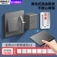 國際電工關燈神器懶人遙控自動開關燈智能遠程控制器無線寢室宿舍無線 關燈神器+射頻開關2個-灰色