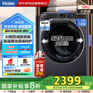 海爾（Haier）國家補(bǔ)貼丨藍(lán)色全自動滾筒洗衣機(jī)云溪3.0 直驅(qū)一級變頻超薄平嵌1400轉(zhuǎn)電機(jī)XQG100-BLDE557B