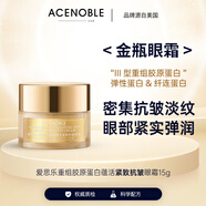 愛(ài)思樂(lè )美國品牌愛(ài)思樂(lè )重組膠原蛋白蘊活緊致抗皺眼霜功效認證 15g