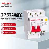 德力西電氣空開(kāi)斷路器空氣開(kāi)關(guān)漏電保護器DZ47sLE 2P 32A