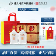 洮兒河20年陳釀二十年窖藏白酒濃香型 東北吉林名酒糧食酒禮盒宴會送禮 38度 500mL 2瓶