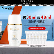 蘭嘉絲汀（LANCASTER）多維光盾修顏護(hù)膚防護(hù)液提亮防曬乳 30ml