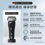 博朗（BRAUN）剃須刀男士電動7系7200cc往復(fù)式刮胡刀快充水洗送禮 太空灰 8系8519S