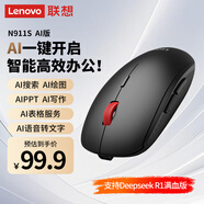 聯(lián)想（Lenovo）AI智能鼠標(biāo)N911S無線藍(lán)牙雙模鼠標(biāo) 輕音 充電鼠標(biāo) 辦公學(xué)習(xí)筆記本電腦無線鼠標(biāo)
