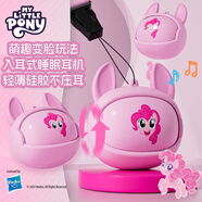 小馬寶莉【萌趣變臉】小馬寶莉卡片聯(lián)名無(wú)線(xiàn)藍牙耳機 入耳式睡眠耳機運動(dòng)音樂(lè )降噪長(cháng)續航高音質(zhì) EC10碧琪粉