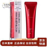 千婦戀（CHIFURE）【日本直郵】面霜 保濕 精華滋潤 美白面霜AR 熊果苷  本體35g