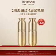 梵蜜琳【正品正裝大禮盒】膠原蛋白精華水乳面霜套裝提拉緊致抗皺保濕 膠原中樣2件套【水乳】