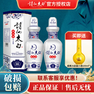 詩仙太白新花瓷 52度濃香型純糧釀造500ml陳藏白酒 52度 500mL 2瓶