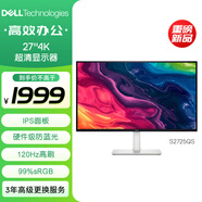 戴爾（DELL）27英寸 4K顯示器 IPS面板 120Hz高刷 99%sRGB 硬件防藍(lán)光 1500:1 辦公娛樂(lè)顯示屏 S2725QS
