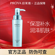 PROYA（珀萊雅）水漾肌密乳液護(hù)膚品補(bǔ)水保濕清爽不油夏季清爽乳