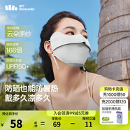 蕉下（beneunder）防曬口罩女防曬面罩防紫外線(xiàn)全臉腮紅口罩透氣騎行口罩高顏值 【涼感護眼角-升級款】高山灰