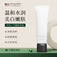 Treesymbol進(jìn)口除螨蟲(chóng)祛痘氨基酸洗面奶美白控油男女士去角質(zhì)黑頭潔面乳100g
