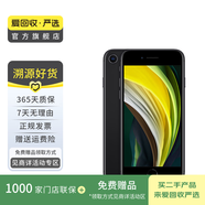 Apple iPhone SE2 iPhone 蘋果se2手機(jī)（A2298） 二手手機(jī)國行優(yōu)惠券補(bǔ)貼 黑色 128G