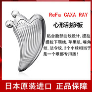 萬(wàn)寧（mannings）臉部美容儀提拉緊致除皺日本進(jìn)口Refa美容儀提緊致去法令紋臉部按 refa刮痧板