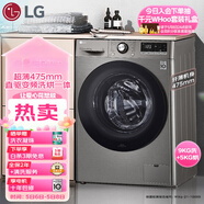 LG9KG滾筒全自動(dòng)洗衣機洗烘一體 家用 自動(dòng)烘干14分鐘快洗 智能手洗 0M2P 