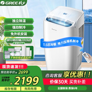 格力（GREE）大1.5匹移動(dòng)空調(diào)冷暖四季可用遙控一體機(jī)免安裝便捷型家用客廳廚房立式可除濕小空調(diào)KYR-35/NANA1A 1.5匹 官方標(biāo)配1.5米排風(fēng)管