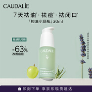 歐緹麗小綠瓶精華液30ML控油祛痘混油油皮美膚精華敏感肌 生日禮物 