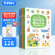 【點(diǎn)讀繪本回購(gòu)】寶寶巴士jojo點(diǎn)讀筆繪本(不含筆)早教機(jī)寶貝赳赳繪本幼兒?jiǎn)⒚烧J(rèn)知故事書(shū)籍兒童生日禮物 【英文唱玩大書(shū)/4冊(cè)】1-3歲