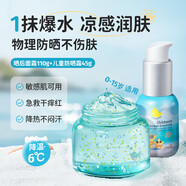 新加坡進(jìn)口兒童防曬霜45g+夏季冰沙面霜110g 隔離紫外線物理防曬