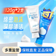 資生堂（Shiseido） 日本洗面奶洗顏專科潔面乳男女可用溫和深層清潔 溫和+祛角質(zhì) 2支裝
