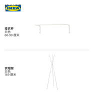 宜家（IKEA）MULIG穆利格掛衣桿多功能壁掛式掛衣架家用室內(nèi)室外 白色+白色衣帽架169cm